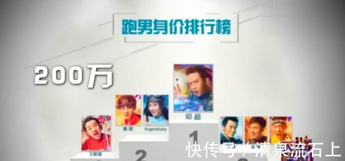 出场费|邓超本来有个原则，就是坚决不上综艺