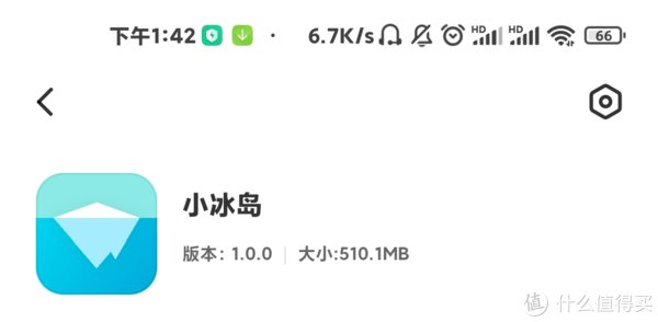 预览|小冰岛预览版上线：全场景人工智能社交！