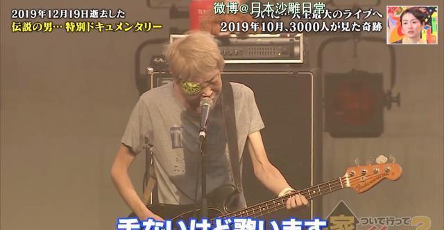 失去舌头的日本乐队主唱，燃尽了整个生命