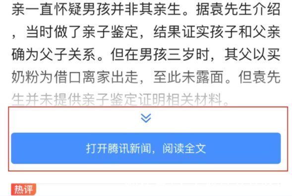 微信|微信们开放外链，互联网“圈地”成历史？