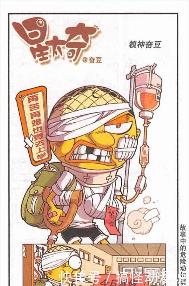 许愿|当许愿道具与星星挂钩,许愿星鱼和哆啦星梦也太鸡肋了,瞬间死亡