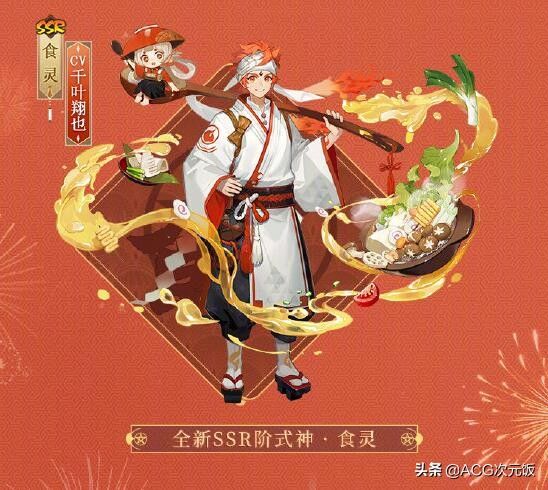 ssr|阴阳师五周年玩家褒贬不一，回顾过往五年，路途一直磕磕绊绊