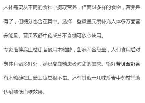 张女士|这1物吃一次相当于10斤苦瓜,内科主任:你若爱吃,胰岛会很高兴