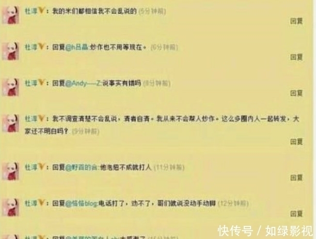 杜淳|《光哥》厉害了!那英、金星主持,郑爽、张翰、印小天、杜淳同台