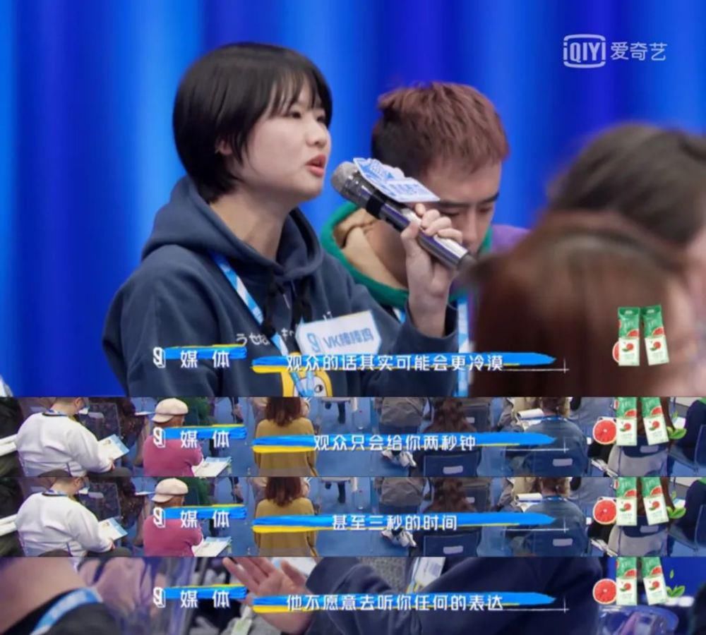 《青你3》灵魂拷问：娱乐圈真的有三秒钟定律么？