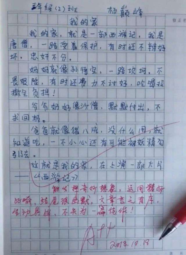 文章|小学生“满分作文”走红，老师看完笑出眼泪，网友：都是人才！