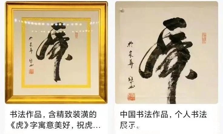 超越梦想!汪正正直播卖书法,一个字5千块,自称根本不缺钱,字有收藏价值