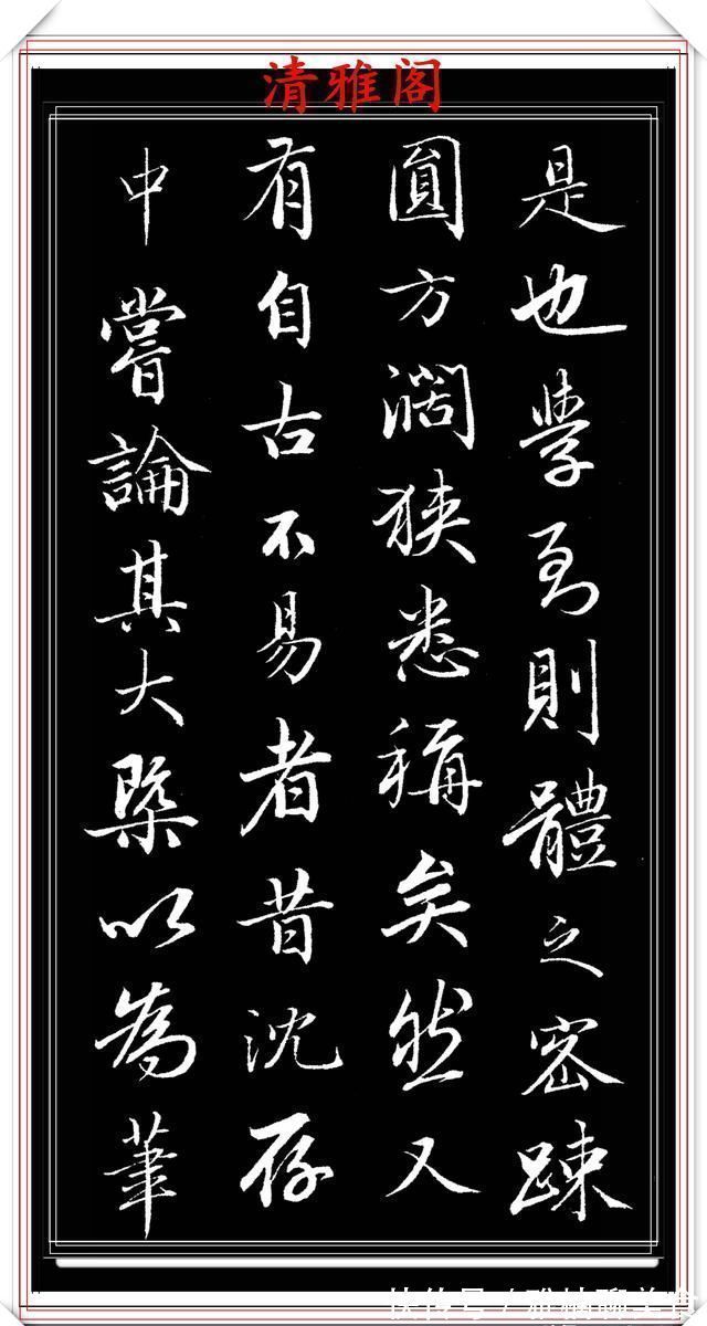 雅阁&1797年45岁的爱新觉罗·永瑆，行书创作真迹品鉴，纯正书法请收藏
