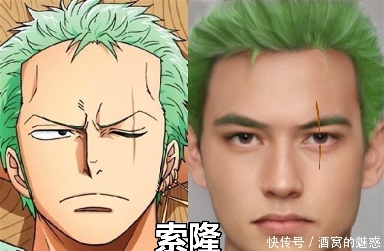 人脸|航海王:当主角来到现实!山治帅气,路飞路人脸,见到罗宾:我恋爱了
