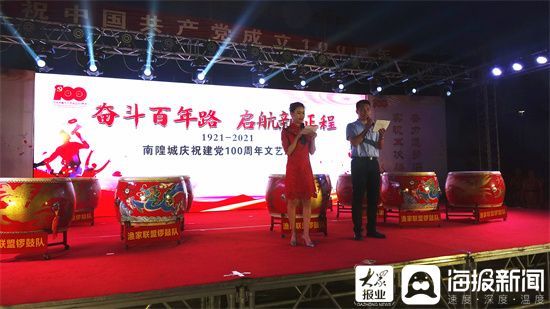 试验区|长岛综合试验区南隍城乡举办庆祝中国共产党成立100周年汇演活动