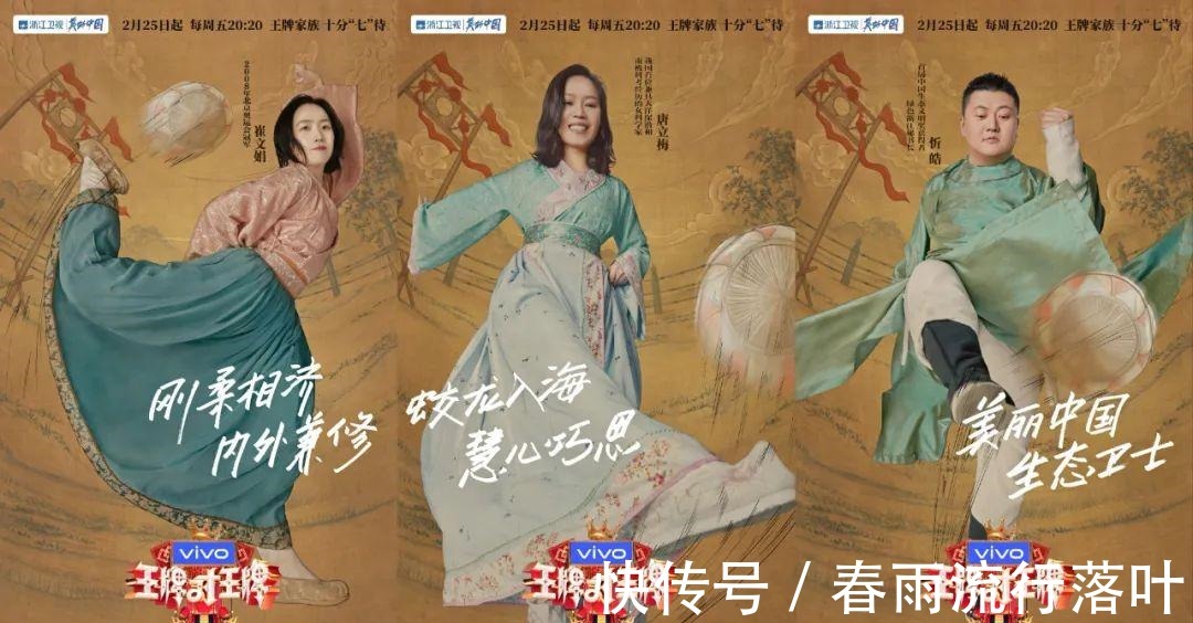 迭代升级!全新一季《王牌对王牌》用传承与创新打造“时代综艺”