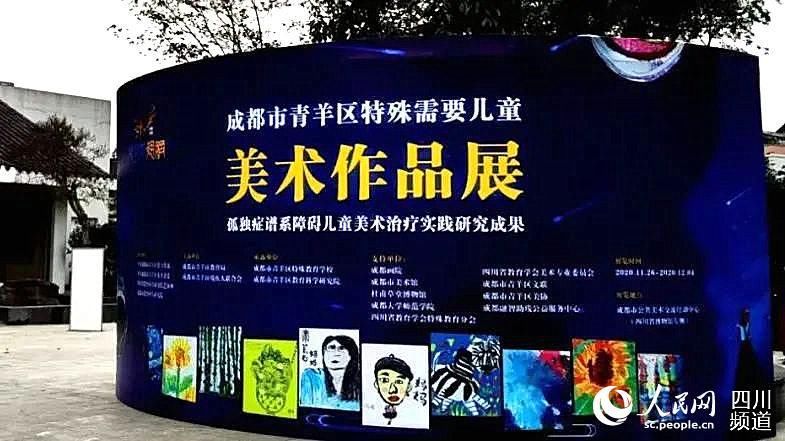 温暖|成都青羊特殊儿童美术作品展示7年的温暖故事