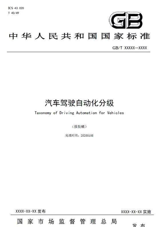 推进|灵魂跑得太快身体跟不上,汽车自动驾驶推进过于激进导致隐患不断