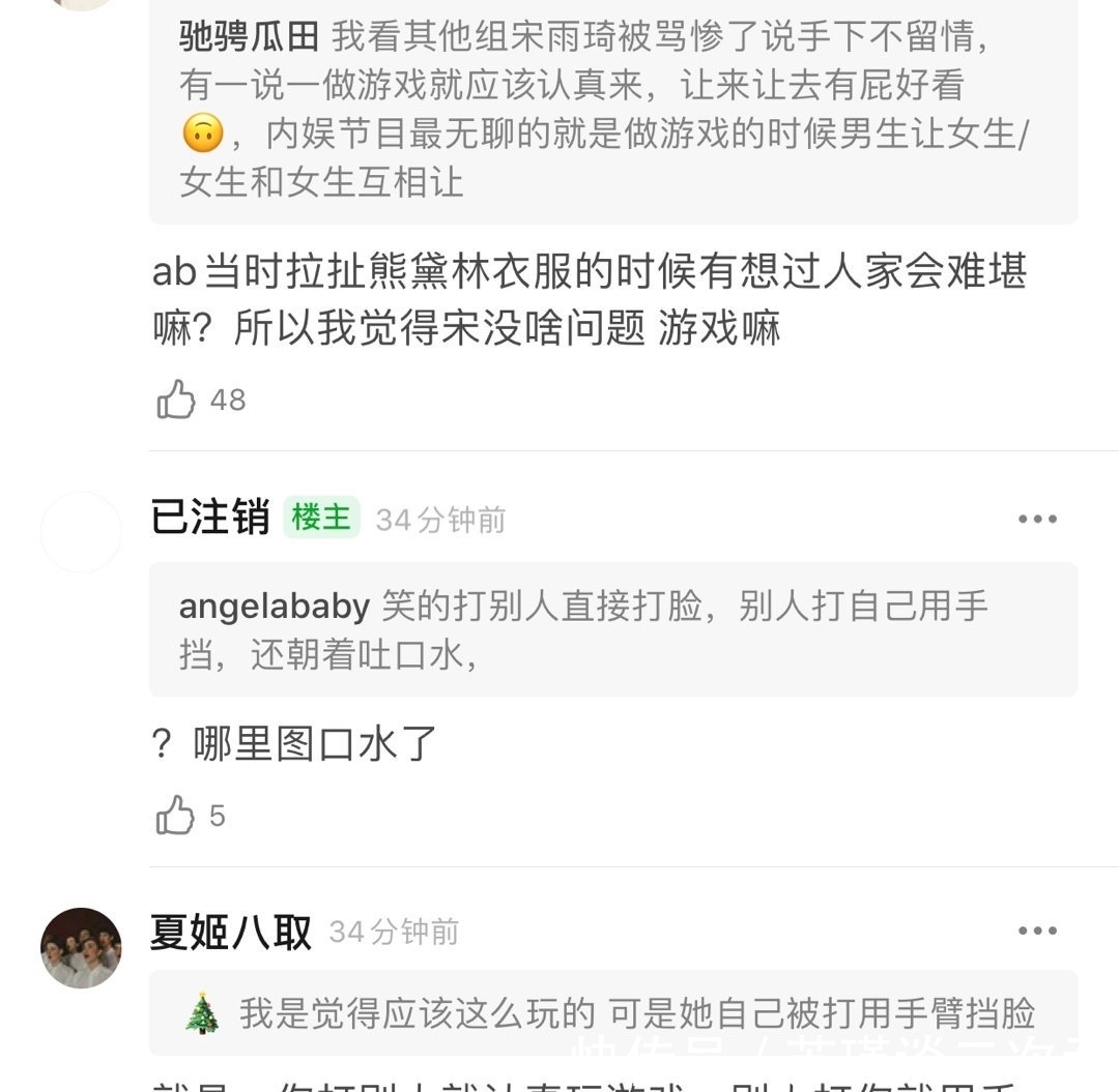 奔跑吧|宋雨琦回归《奔跑吧》，节目中被指不尊重杨颖，游戏太认真？