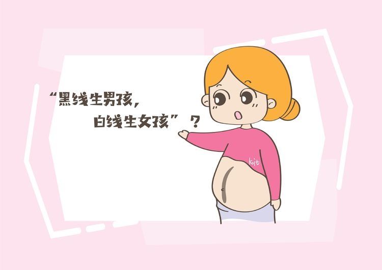 专家|怀孕以后，下腹长出一条“黑线”是怎么回事？专家给你揭秘