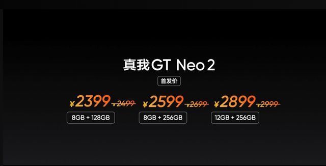 8g+128g|新质价比之王！realme GT Neo2发布，骁龙870+金刚石散热+E4屏