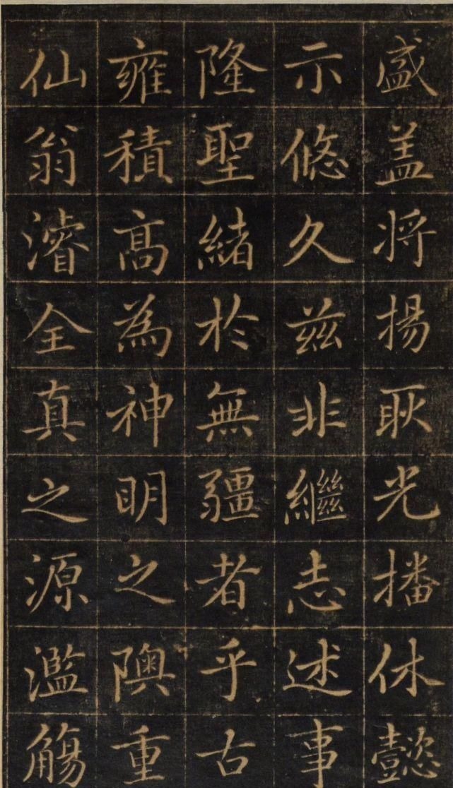 赵孟頫$赵孟頫《大元敕藏御服之碑》,秀媚爽朗,灵动自然!