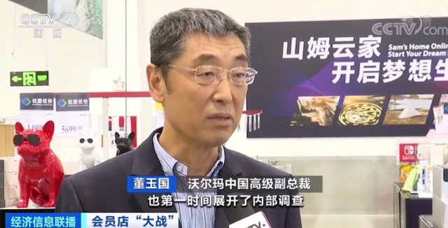 沃尔玛|开业首日被“砸场子”？家乐福称遭供应商施压！沃尔玛回应