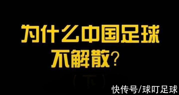 足球迷|30年老球迷无语：从3归化滞留机场，看当前中国足球的严重窘境