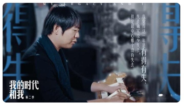 第二季|紀錄片《我的時代和我2》展現精英人物的有志人生