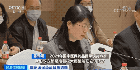 救命药|70万元一针的救命药进医保了!一顿灵魂砍价,价格直接降至→