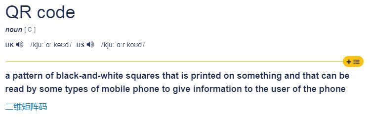 “二维码”用英语咋说？总不能说“Erwei code”吧？