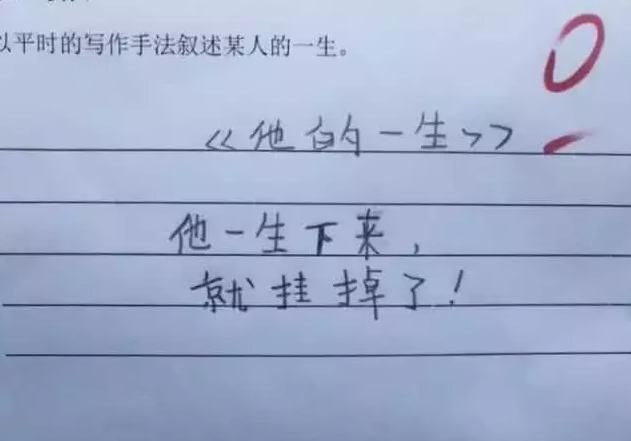 老师|小学生作文《热死了》火了,老师哭笑不得优秀,我拜你为师吧