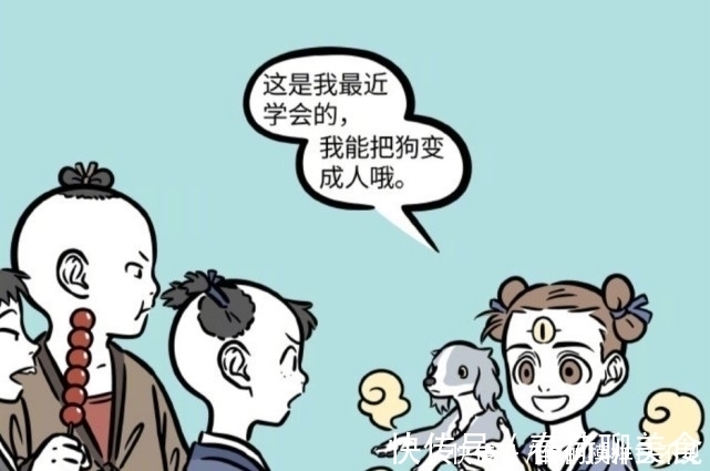 第三只眼|非人哉:小时候的杨戬总被排挤,只有啸天陪伴他
