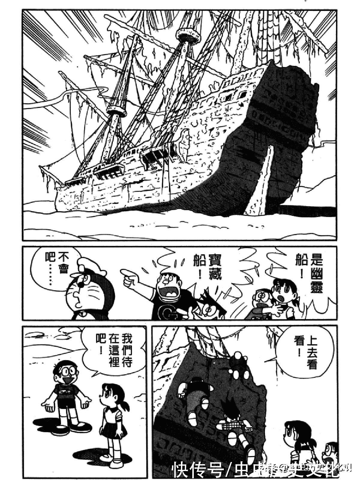 大雄|哆啦A梦超长篇第四卷 大雄在海底鬼岩城堡