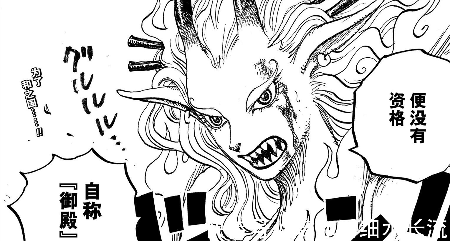 凱多|海賊王1020話，大和惡魔果實為幻獸種大口真神，其實就是本狼