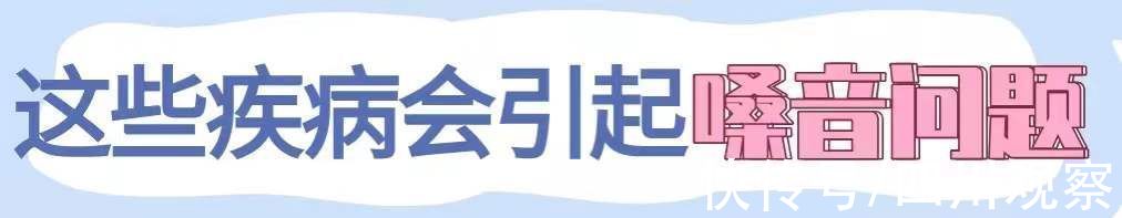 声带|没吼没叫没感冒，声音就是不好听，华西专家说你说话的方式错了