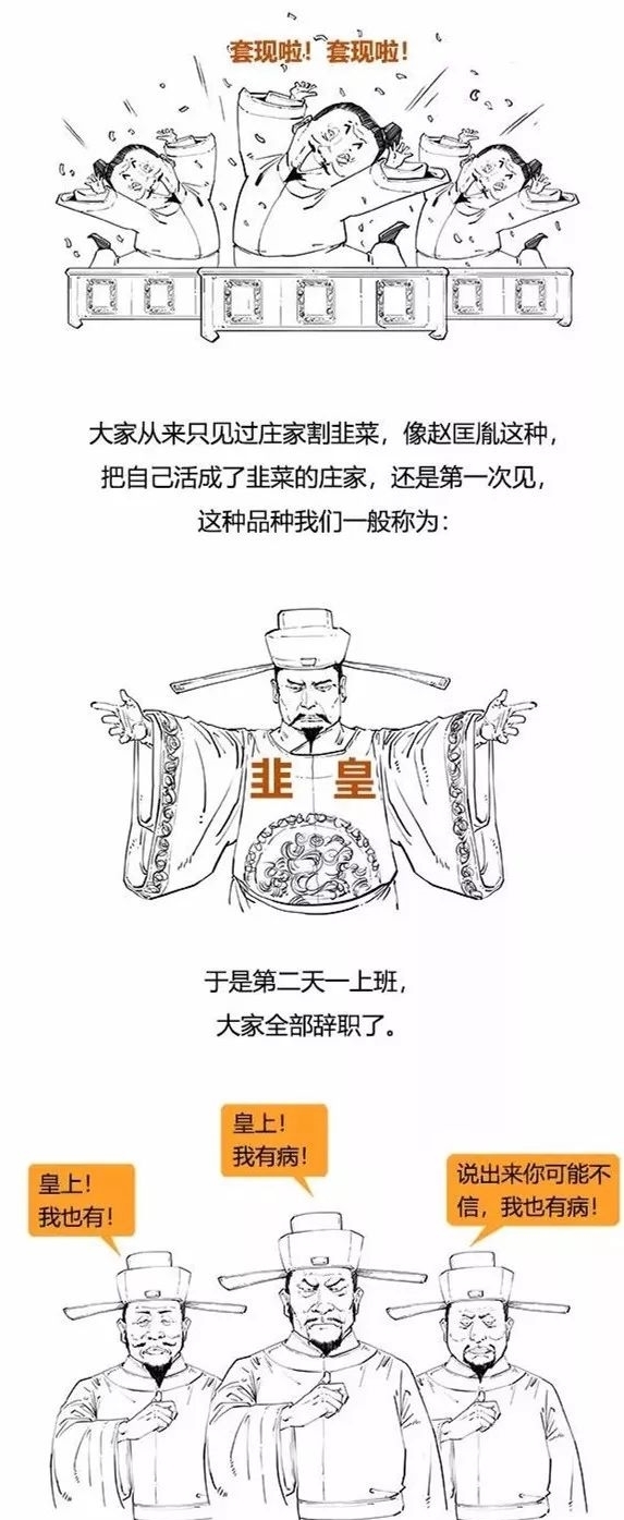 二混子笑侃北宋,太有才了!