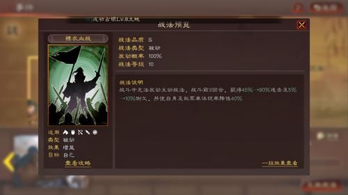 qt:gamepop|三国志战略版：夏侯神教所向无敌，双爆头魏骑杀疯了