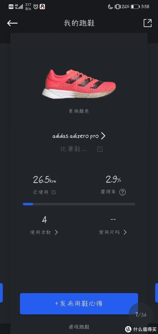 闲来挑灯论鞋 篇四十六：聊聊2020我穿过的几双鞋——碳板跑鞋篇