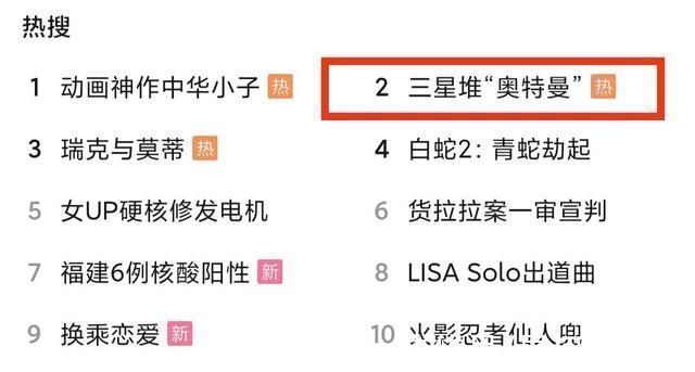 奥特曼|三星堆出土奥特曼登上热搜,网友调侃建议找找有没有棒状物体