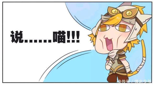 王者荣耀漫画:沈梦溪说了1个字就被惩罚,但这个字怎么可能不说。