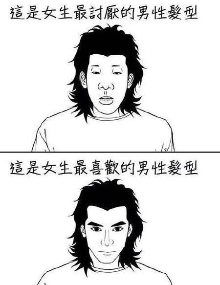 女生 女生最喜欢VS最讨厌的男生发型,哈哈哈哈哈哈哈哈哈哈内容过于真实