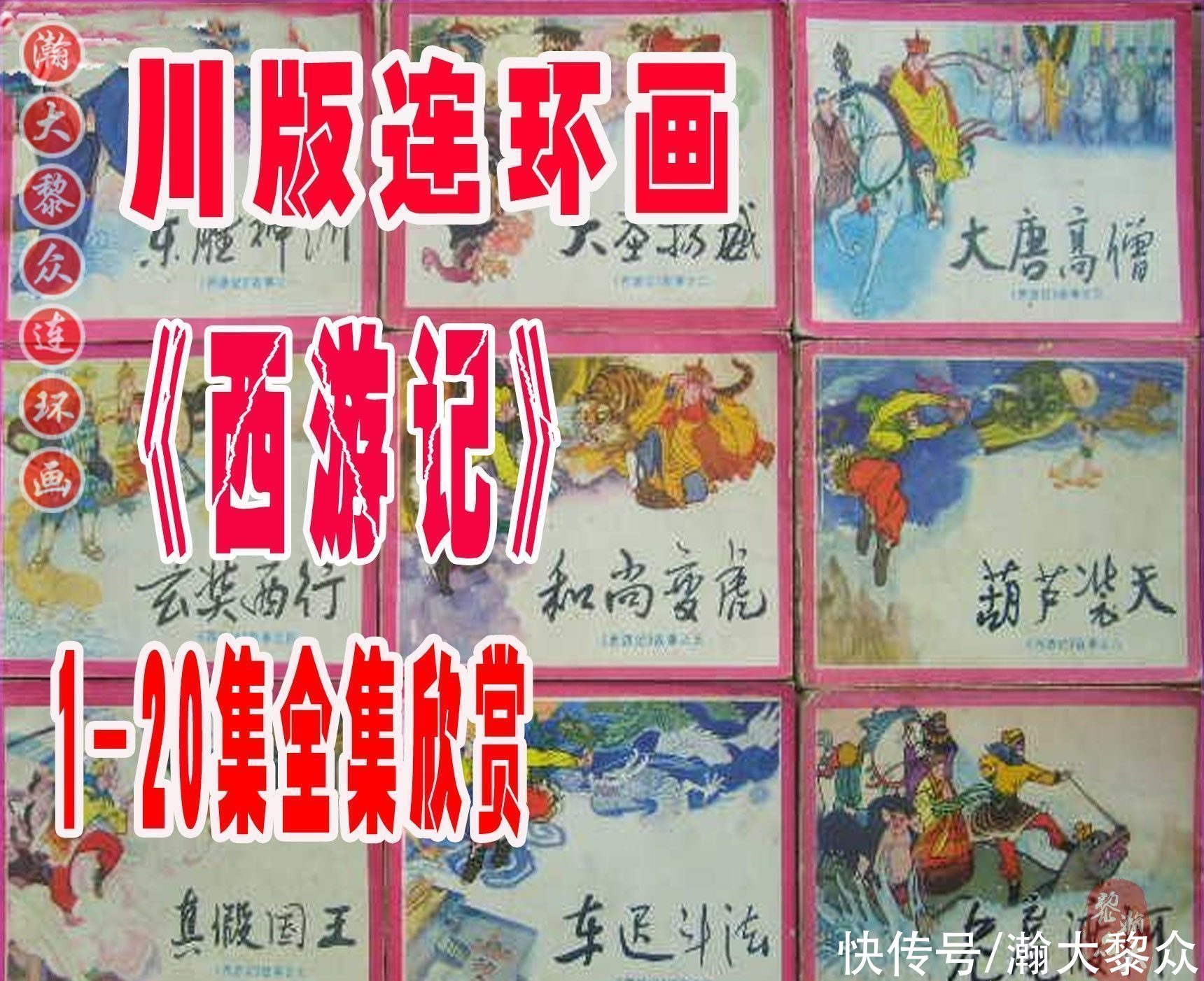  德林|瀚大黎众｜连环画《成吉思汗》之三《大义救赫王》王世华马德林绘