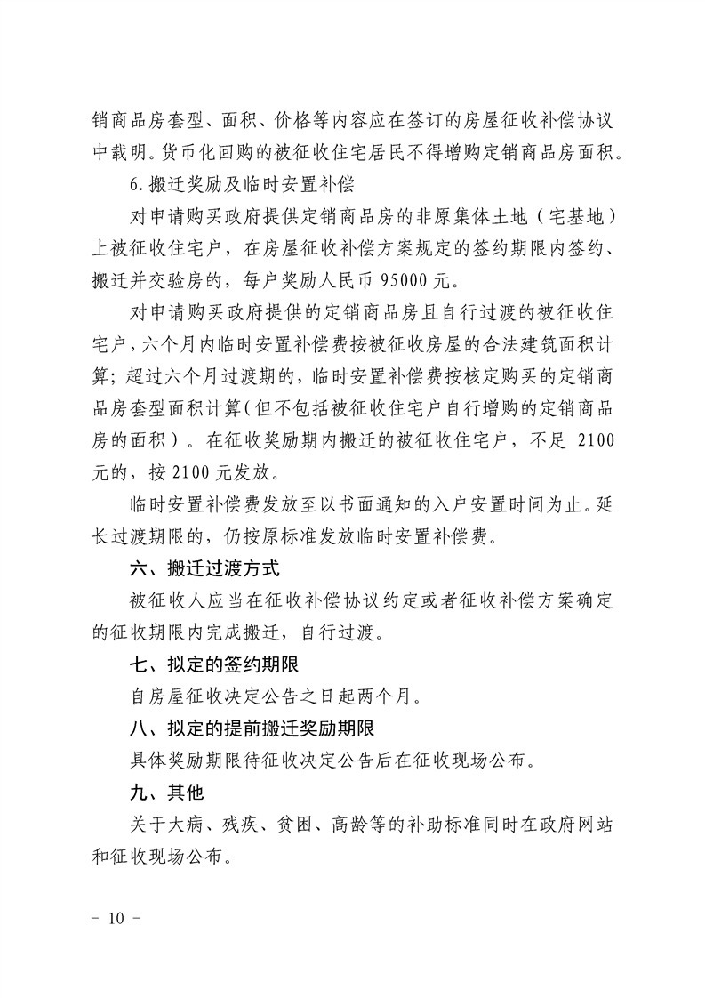 曝光|最新！苏州这些地方拆迁！补偿安置标准曝光！又将迎来一批拆...