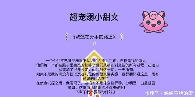 浪漫言情小说,《她的小狼狗》小可爱开黑吗,我国服第一貂蝉