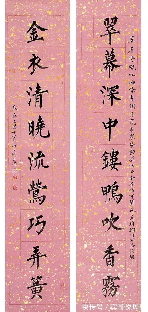 溥儒|他主张写小字先练大字，来看看他写的楷书，你同意这个观点吗？