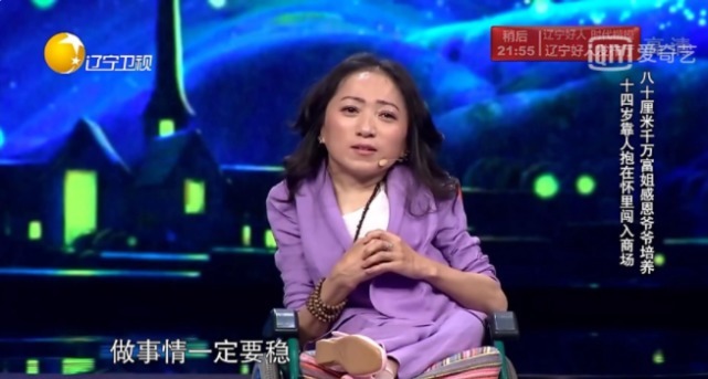 第二次人生|身患软骨病，高80cm，39岁丈夫不告而别，如今她是千万富婆