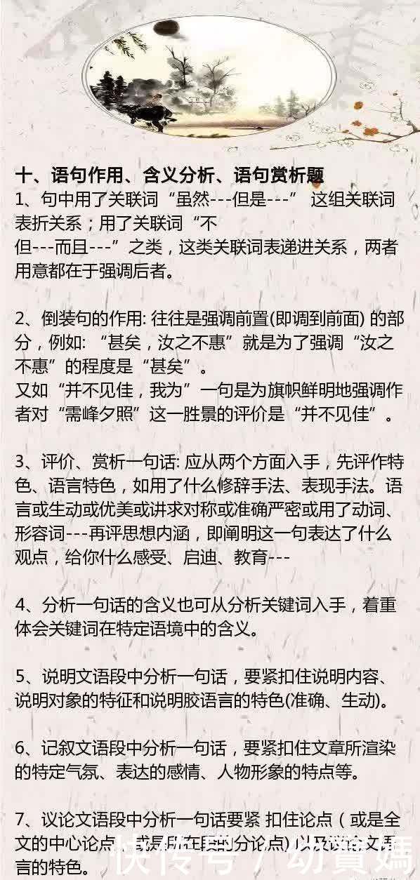 衡中老师：初中3年，吃透这24条答题技巧，语文成绩绝不下130分！