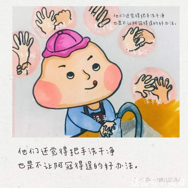 病毒|小央美美术教育:《病毒小子阿冠》小央美原创绘本