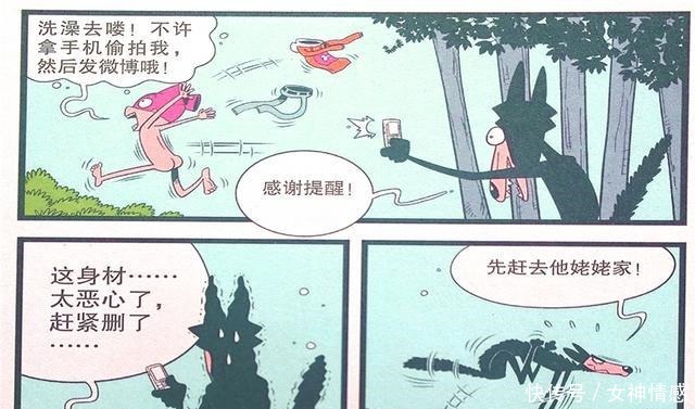 衰漫画金金“欺骗大家”变成姥姥衰衰为啥我眼前这么黑