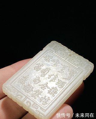 阴线!清乾隆和田玉籽料 白玉 庭院仕女 子冈牌 诗文牌