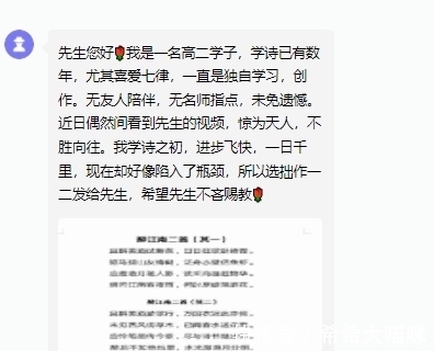 绝句!一位十八岁的七律爱好者,如何突破当下的困境——作品修改回复