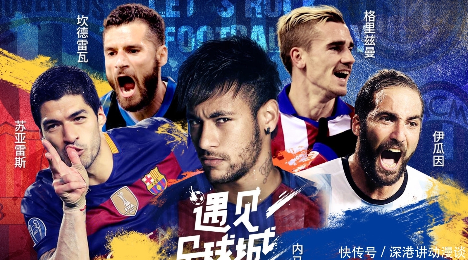 明星|综艺的火烧向体育 该如何把握住跨界营销命脉?I 新营销