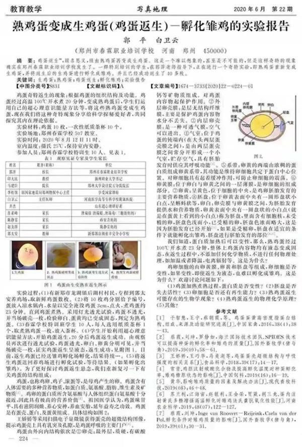 起底＂熟蛋返生＂背后学校:从郑大教学楼起步,蒙眼识字曾被揭穿