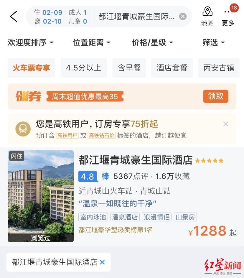 成都酒店|涨了20多倍，成都一酒店房价29800元一晚？酒店回应了……